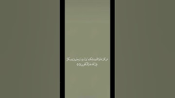 #سورة_البقرة من آية ٩٨ إلى آية ١٠٠ للحفظ🌿