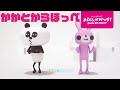 パパンがパンダ！｜かかとからほっぺ篇