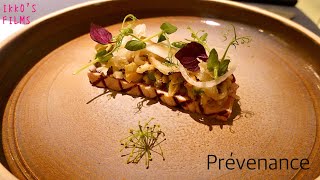 Prévenance (プレヴナンス) : 世界に誇る日本食材の魅力をフランス料理を通して未来に伝える！静井シェフの静かでいて熱きコース！【フレンチ⑱】【IKKO'S FILMS】【極上グルメ】