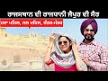    jaipur pink city  punjabi travel couple  tour of rajasthan ripan  khushi