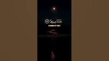 تلاوة خاشعة تريح القلوب للقارئ اسلام صبحي | مقاطع قصيرة #حالات_واتس #تلاوات_خاشعة #quran
