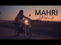 MAHRI Ghir Rahet Lbel غير راحة البال Prod MAHRI