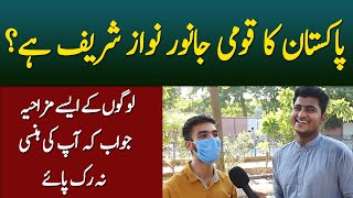 Pakistan ka qaumi janwar kaun sa hai | National animal of pakistan | Common Sense Question screenshot 4