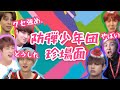 【BTS】防弾少年団にハマるっ面白すぎる珍場面まとめ