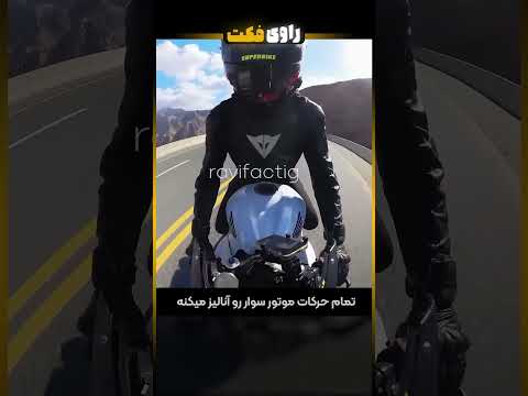 لباسی که جونت رو نجات میده اختراع چینی ها برای موتور سوارها
