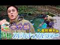 【島根スピリチュアルツアーその①】くりりんの良縁を求めて八重垣神社へ　＃１２特別動画
