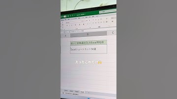 \超便利ワザ！/1文だけを一発で削除#エクセル#excel#エクセル時短#excel時短