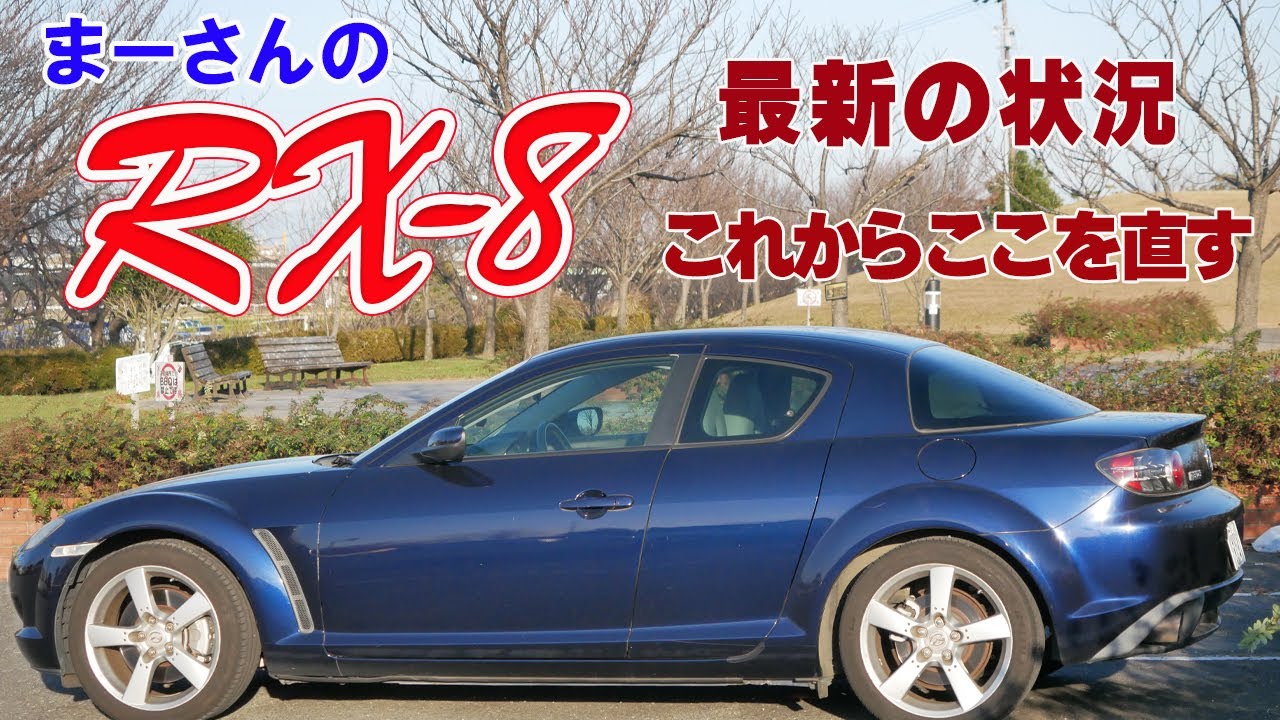 What I learned after one month [RX-8] - YouTube