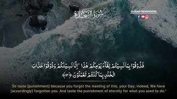 Surah As-Sajda سورة السجدة Full || By Abdullah Al Matrood With Arabic & English Translation (HD)