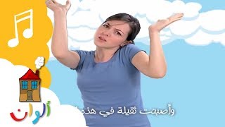 هذه تسمى دورة المياه  - أغنية