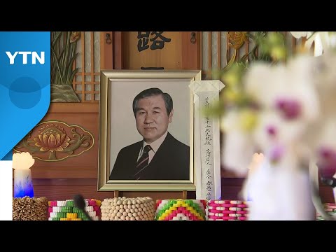 &amp;#39;노태우 묘지 논란&amp;#39;...&amp;quot;통일동산 안장&amp;quot; vs &amp;quot;국유림 매입 불가&amp;quot; / YTN