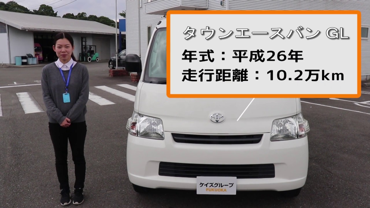 中古車紹介 タウンエースバンｇｌ 26年式 商用バン 純正ナビ ワンセグ Bluetooth Etc パワーウィンドウ キーレス 両側スライドドア Youtube