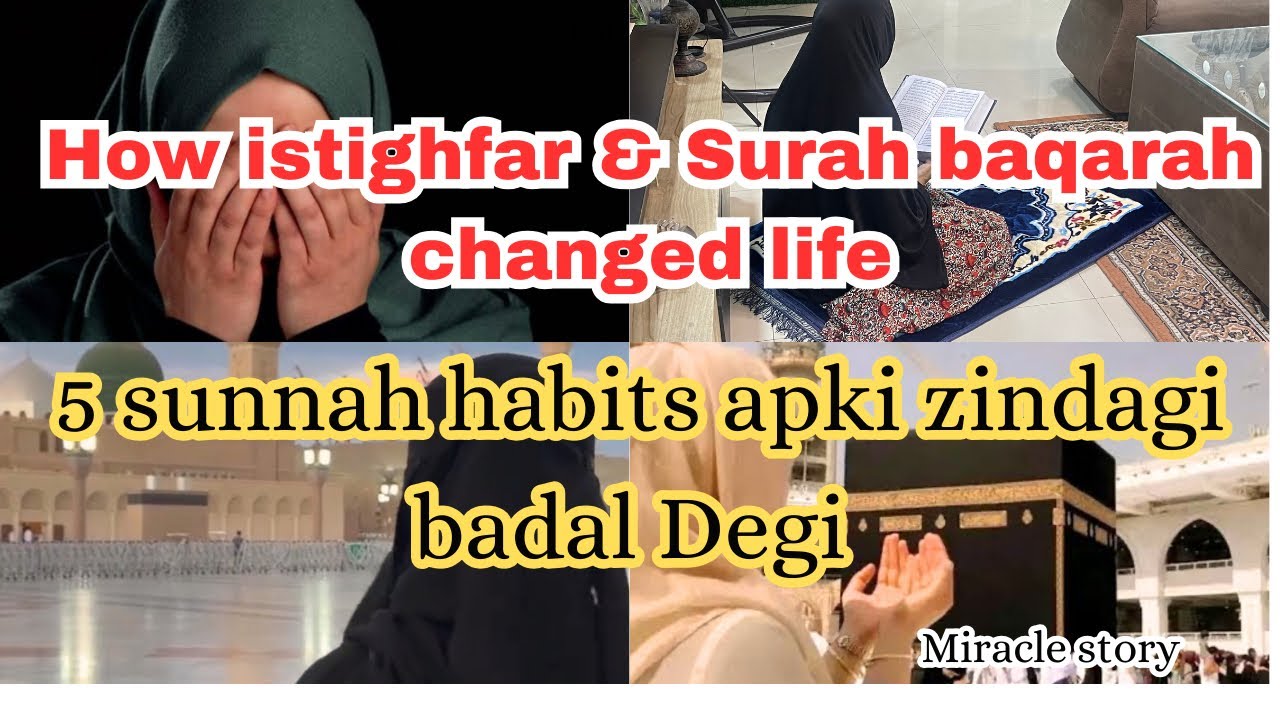 How istighfar & Surah baqarah has Changed My Life💫zindagi badalne wali dua✨Darood & istighfar power