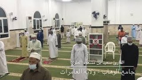 "زين للناس حب الشهوات..... تلاوة مرئية للقارئ المبدع سعيد العلوي"