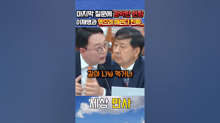마지막 질문에 할말잃어 넋나간 현장 #이재명