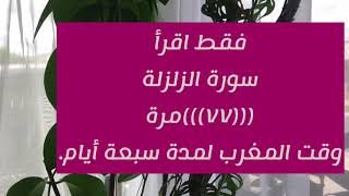 دعاء جدا بسيط بطريقة بسيطة بامكانك بيع العقار الذي لايباع مطلقا