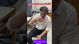 ปวดคอ เดินเกร็ง พบแพทย์ด่วน!!!
