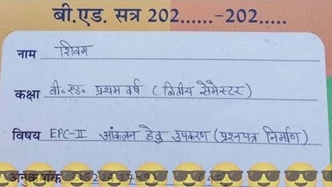 MGKVP B.ED. second SEMESTER PRACTICAL FILES (EPC-2) 🔥🔥💥💥 #mgkvp#practicalfile