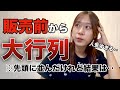 【大人気くじ】完売続出‥大注目のくじを引いたらまさかの結果になったのよ‥。【一番くじ|サンリオくじ|ハローキティくじ】