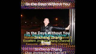 Names of Allah Sheik Saleh AlSalem - Jincheng Zhang (Official Music Video)