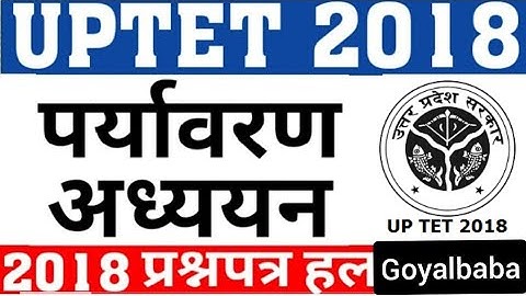 UPTET 2018 ENVIRONMENTAL STUDIES PAPER SOLUTION|UPTET PREVIOUS YEAR EVS PAPER SOLUTION|Goyal sir
