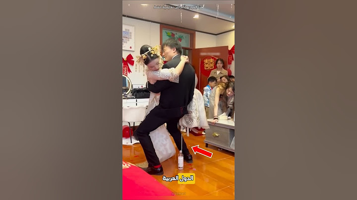 تحدي غريب أثناء حفل الزفاف في الصين 😮 #shorts