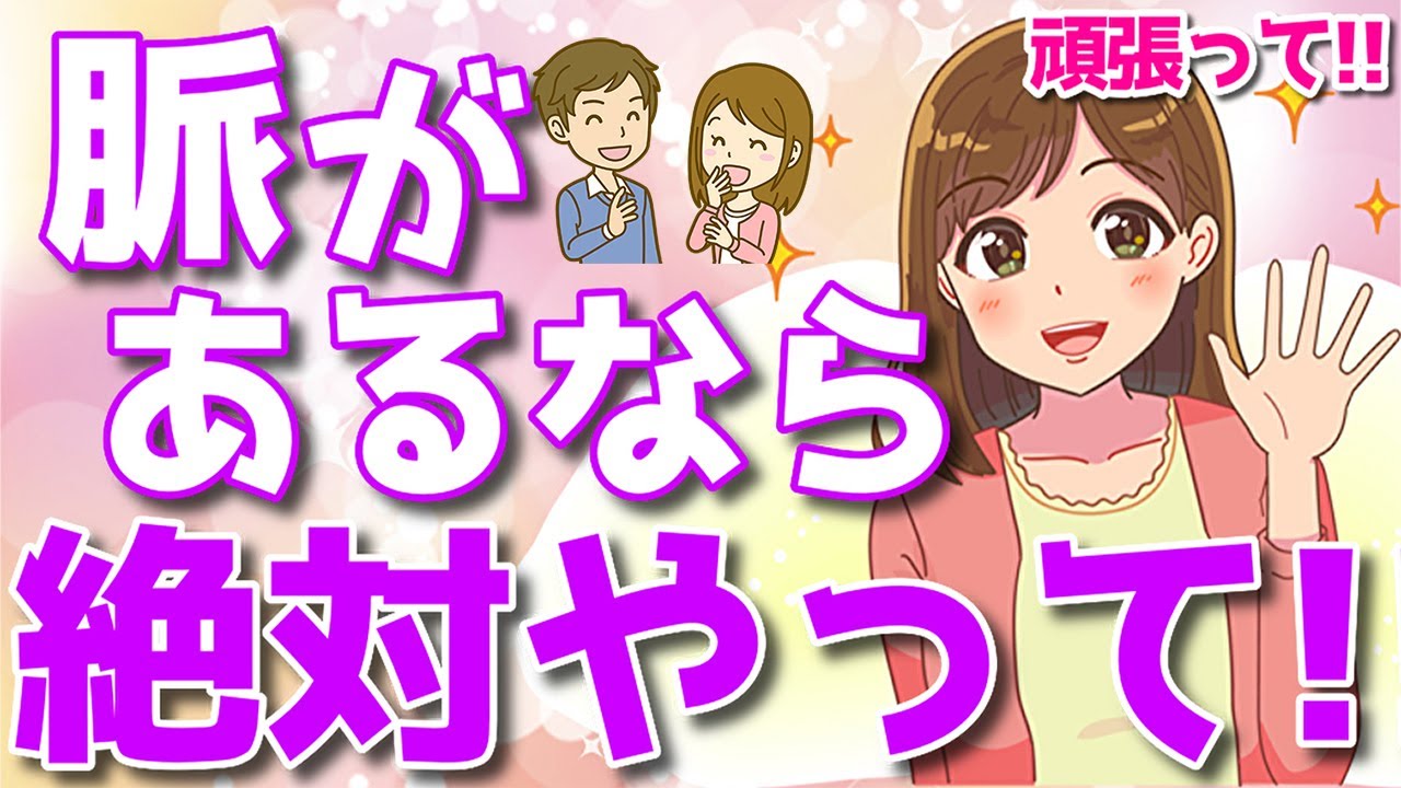 脈ありと分かった時に男性が絶対にやるべき行動！