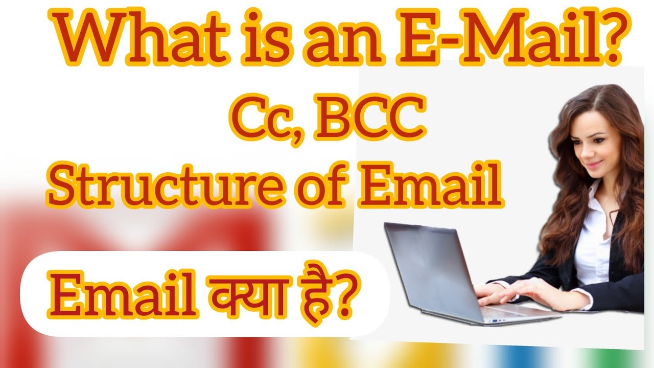 E-mail kya hai? 
