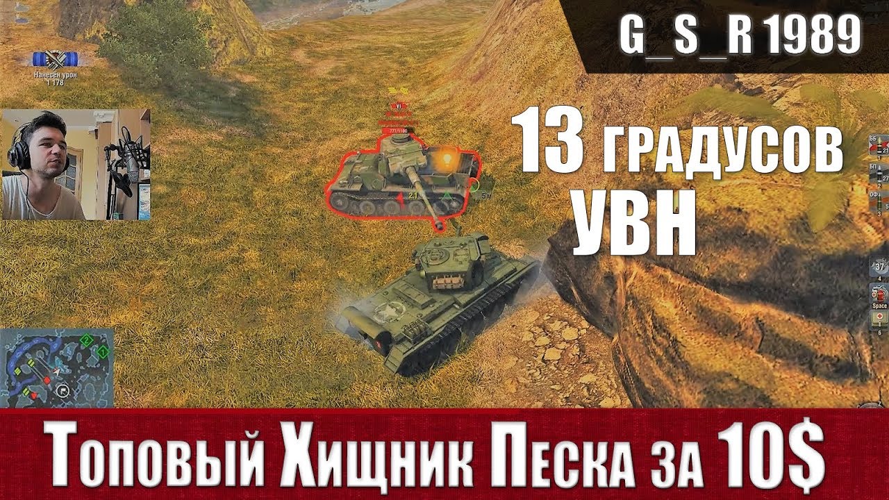 Командиры красных песков мир танков. Ивент на ИС 3 защитник WOT Blitz.