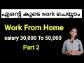 Work from home  part 2