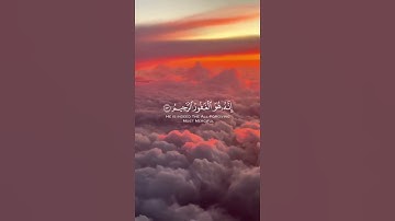 ما تيسر من سورة الزمر | القرآن الكريم | القارئ ماهر المعيقلي