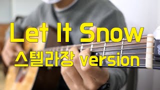 캐롤 - Let it Snow 스텔라 장 version 기타악보 - Dean Martin