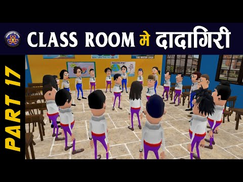 komedy-ke-king-||-class-room-me-dadagiri-part-17-||-teacher-vs-students-(kkk-new-funny-video)