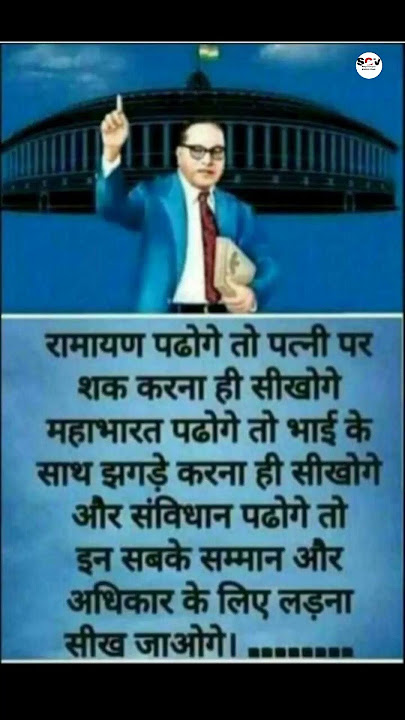Dr bheemrav Ambedkar status ЁЯФе#shorts #babasahebambedkar #motivational #status