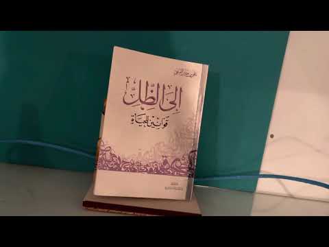 تلخيص كتاب إلى الظل علي الفيفي