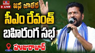 CM Revanth Reddy LIVE : Congress Jana Jathara Sabha at Huzurabad | hmtv