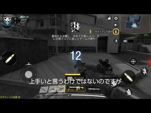 [初投稿]CODモバイルを初プレイをしたとき神ゲーだと気づいた