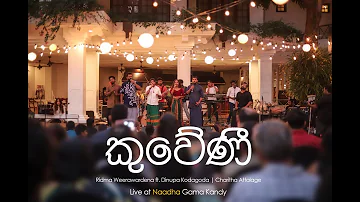 Kuweni - Ridma Weerawardena ft. Dinupa Kodagoda | Charitha Attalage (live at Naadha Gama Kandy 2019