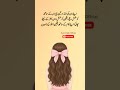 Din Ki Shuruaat | Koshish, Sach Aur Yaqeen #quotes #4line #poetry