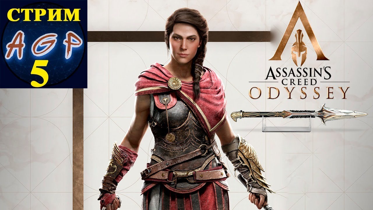 Ассасин крид одиссей спарта. Assassin's Creed Odyssey волк из Спарты. Assassins Creed Odyssey Спарта. Спарта из ассасин Крид Одиссея. Культ космоса Assassins Creed Odyssey.