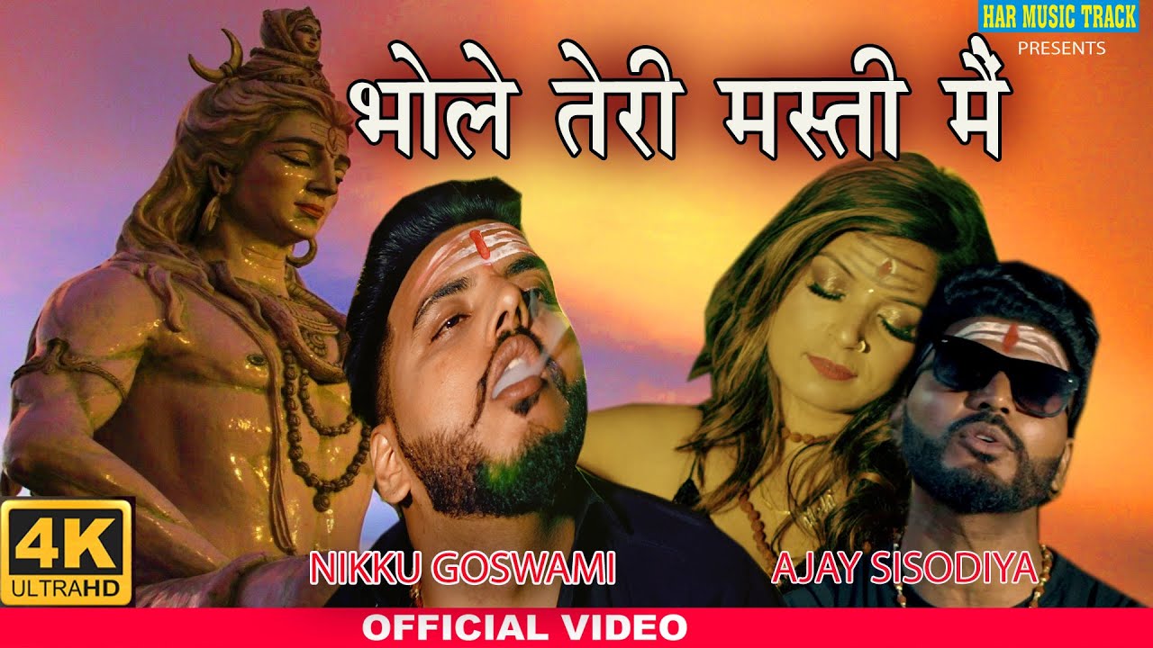 BHOLE TERI MASTI ME     HARYANVI SONG 2023