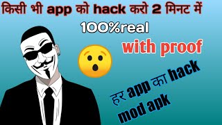 how to hack Any app| game hack कैसे करें screenshot 5