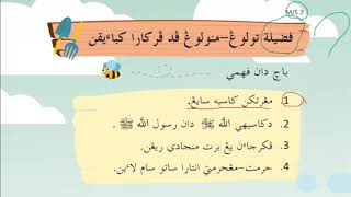 AKHLAK TAHUN 4 BAB 1 MINGGU 3