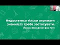 Використання ресурсів Вікіпедії на уроках географії