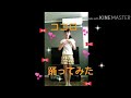 ココロ踊ってみた