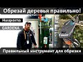 Обрезай деревья правильно - правильный инструмент для обрезки сада Husqvarna, Gardena