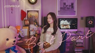 STAYC J | H.E.R. 'Best Part' COVER