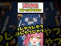 【キャラ崩壊】国士無双ロンで清楚が失われてしまう新人VTuberwww【麻雀|役満|雀魂|切り抜き】 #vtuber #shorts #麻雀 【アップランド|ぶいぱい】