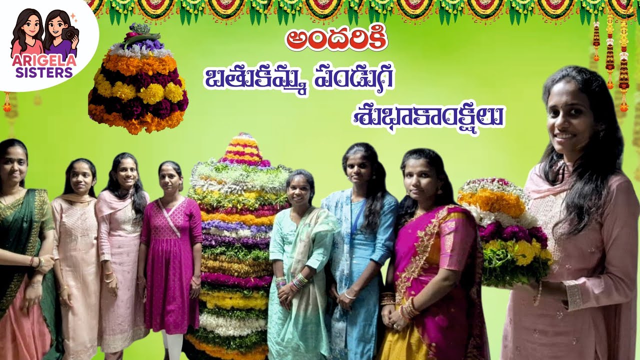 Maa office lo Bathukamma Celebrations♥️🌸 