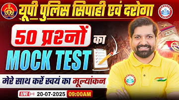 UP Police Sipahi Mock Test 2025 | UP Daroga Top 50 Questions Mock Test | By Sandeep Sir